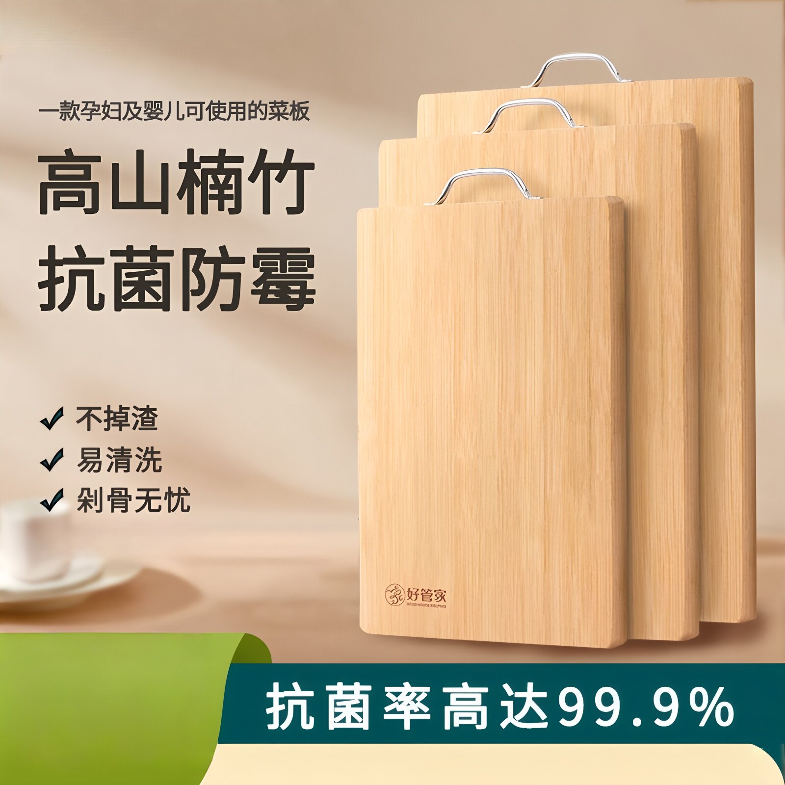 竹木菜板抗菌家用厨房切菜板整竹案板砧板宿舍粘板实木小占板刀板