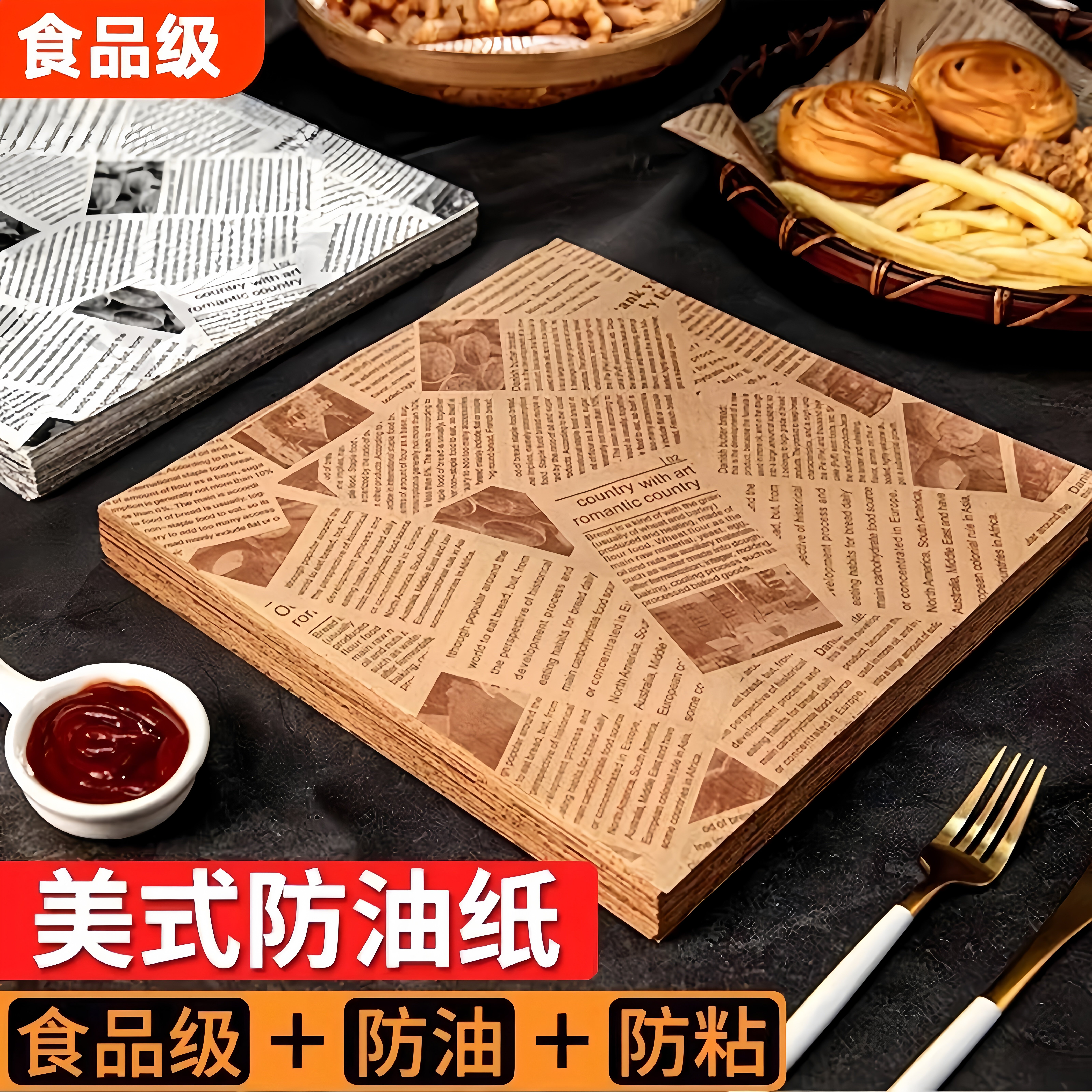 空气炸锅专用硅油纸垫纸厨房家用烘焙吸油纸食物三明治包装纸防油
