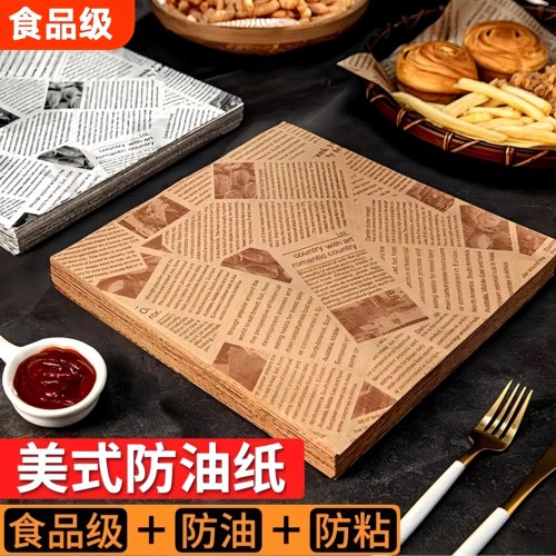空气炸锅专用硅油纸垫纸厨房家用烘焙吸油纸食物三明治包装纸防油