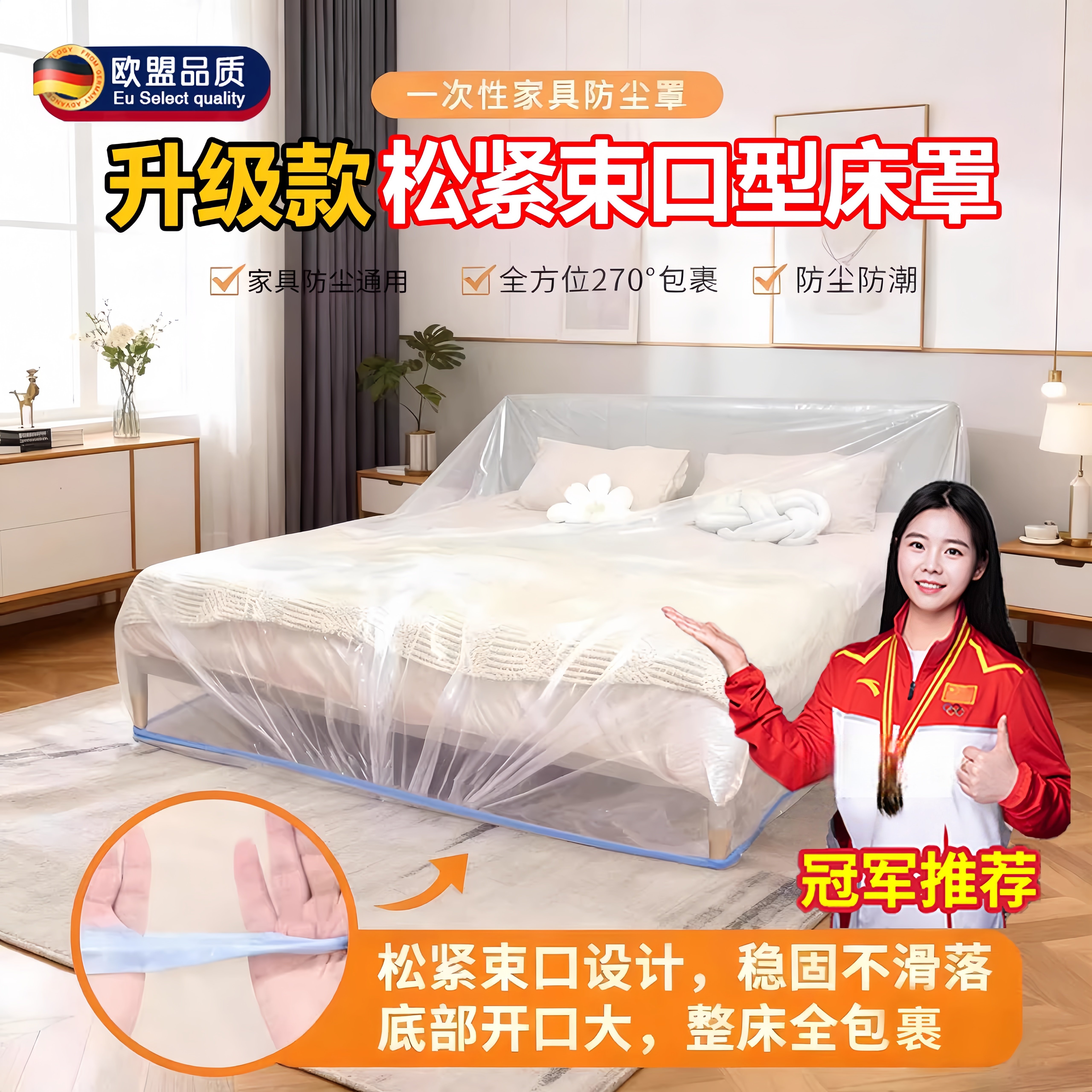 一次性防尘罩全盖床罩装修防尘塑料膜家具保护膜沙发全包防水