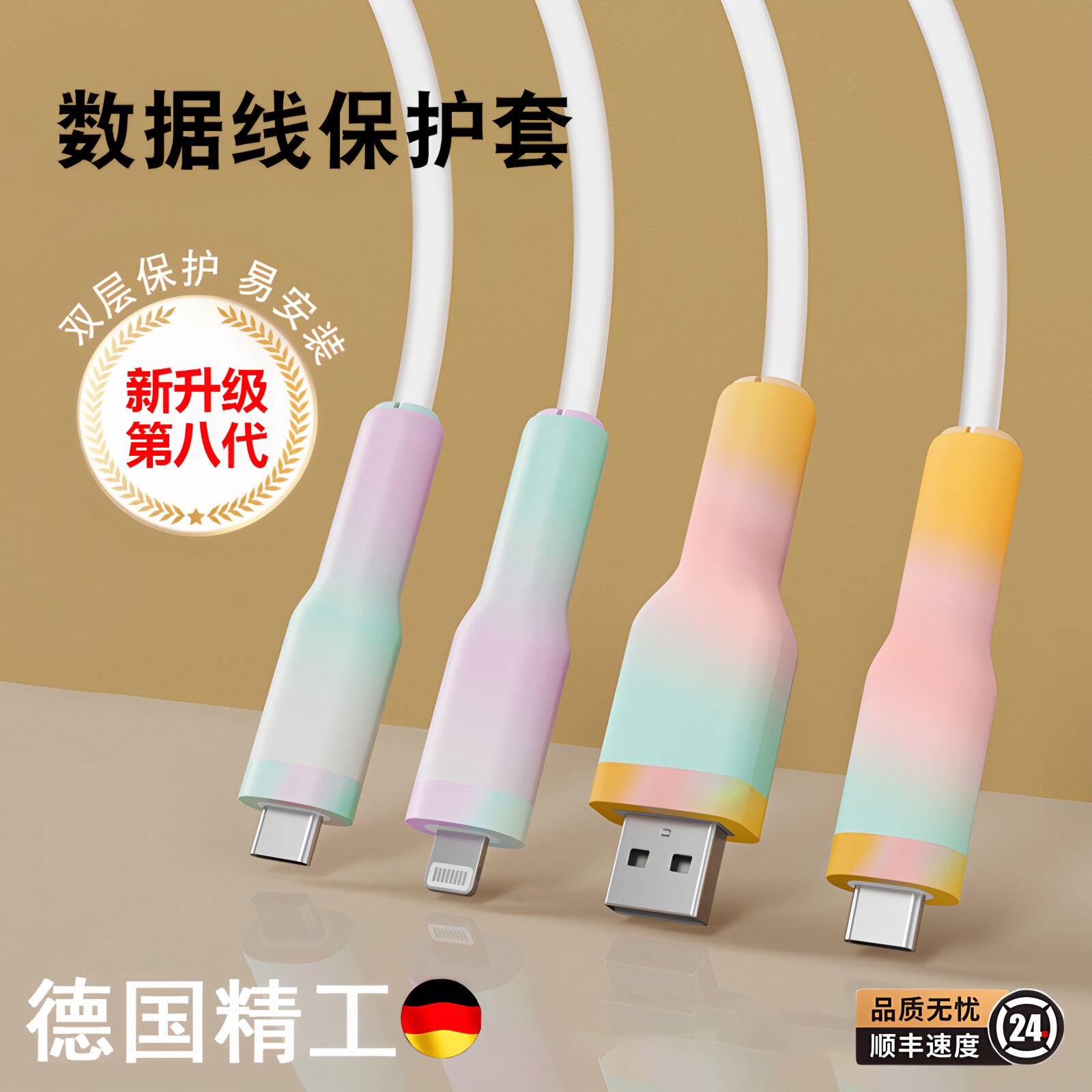 数据线充电头保护套安卓苹果手机线壳防折断断裂破损修复缠绕器套