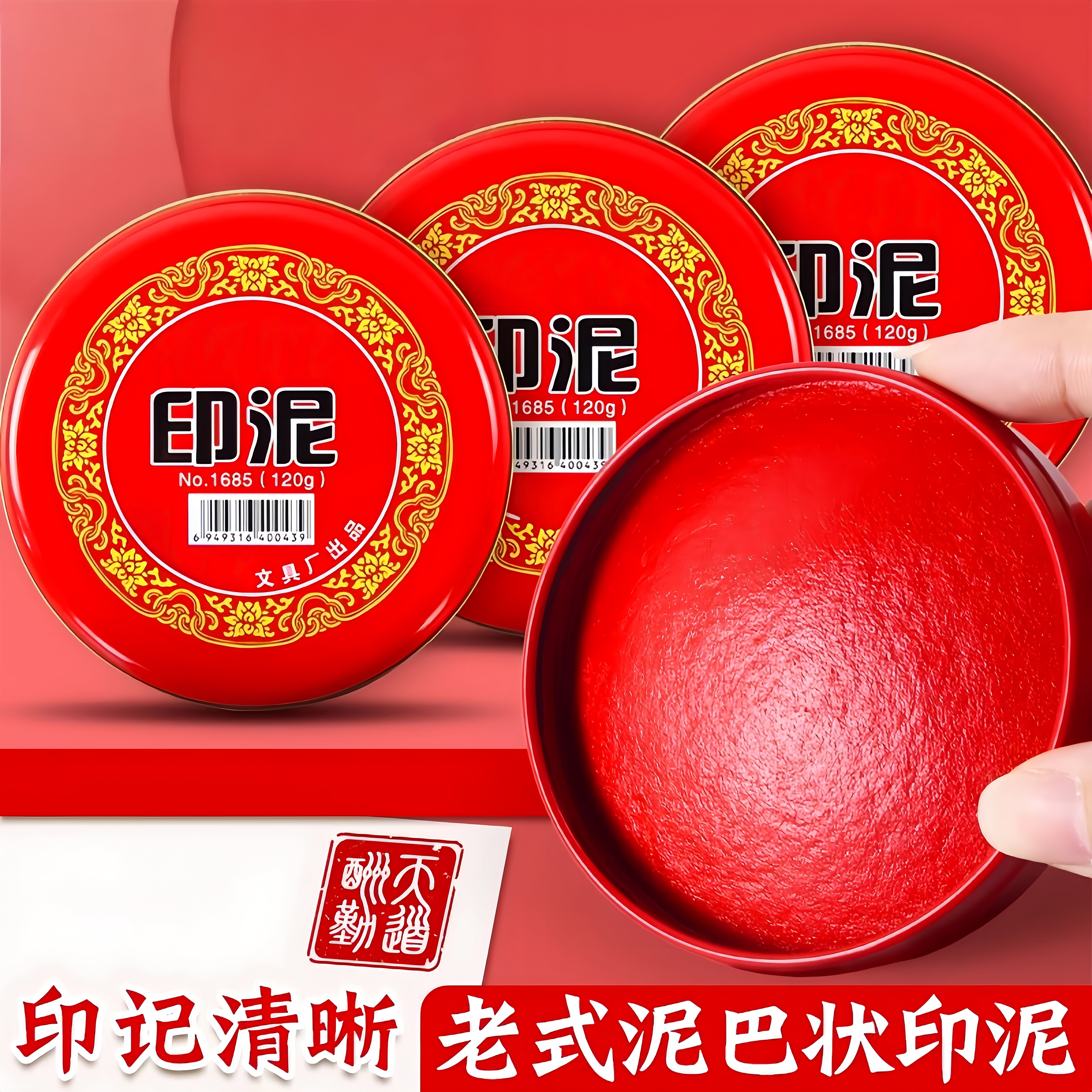 印泥老式红印台朱砂印尼油按手印硬泥盖章用印油铜章指纹油性小号