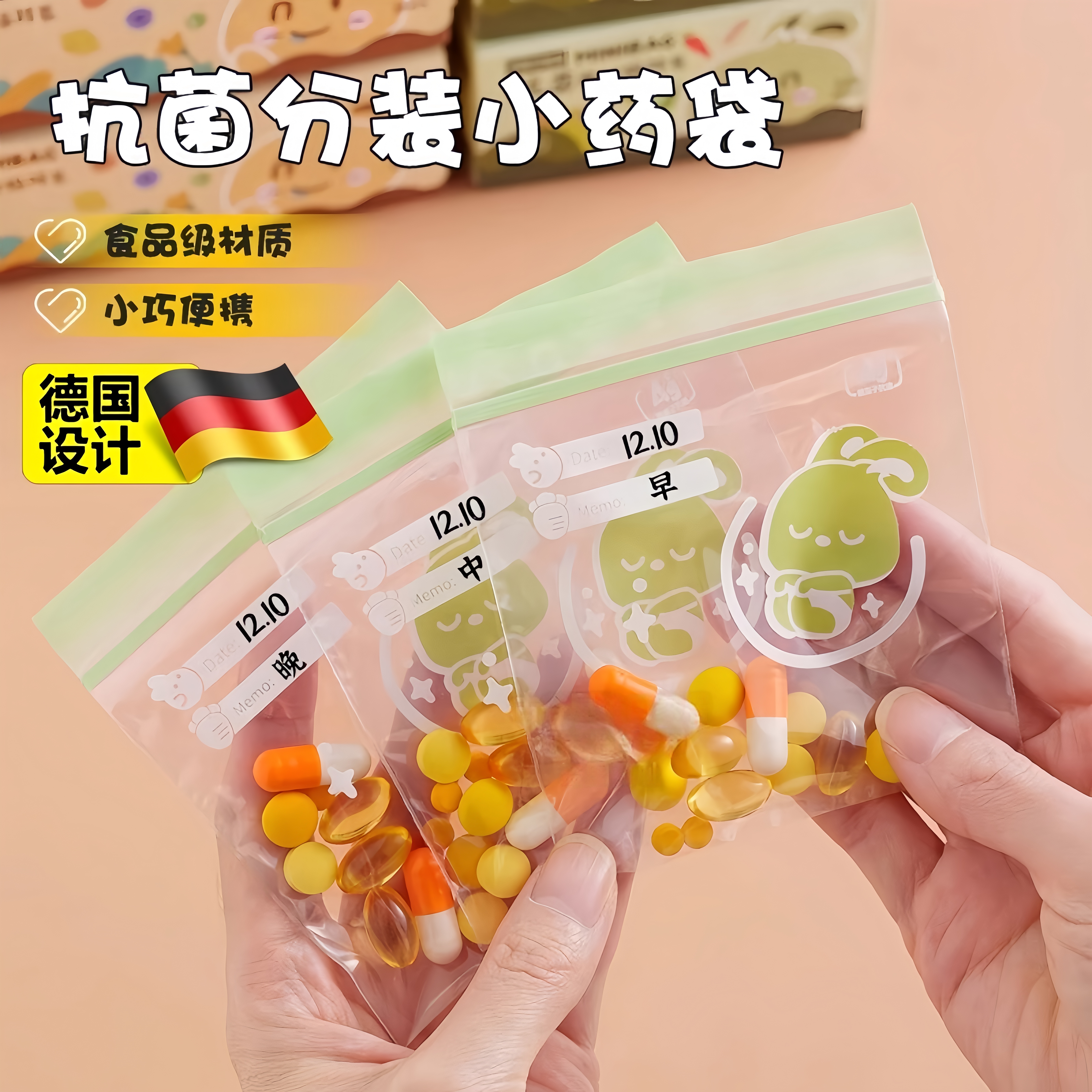 抗菌小药袋可携式药品分装袋食品级药锭自封袋子旅行随身携带药盒