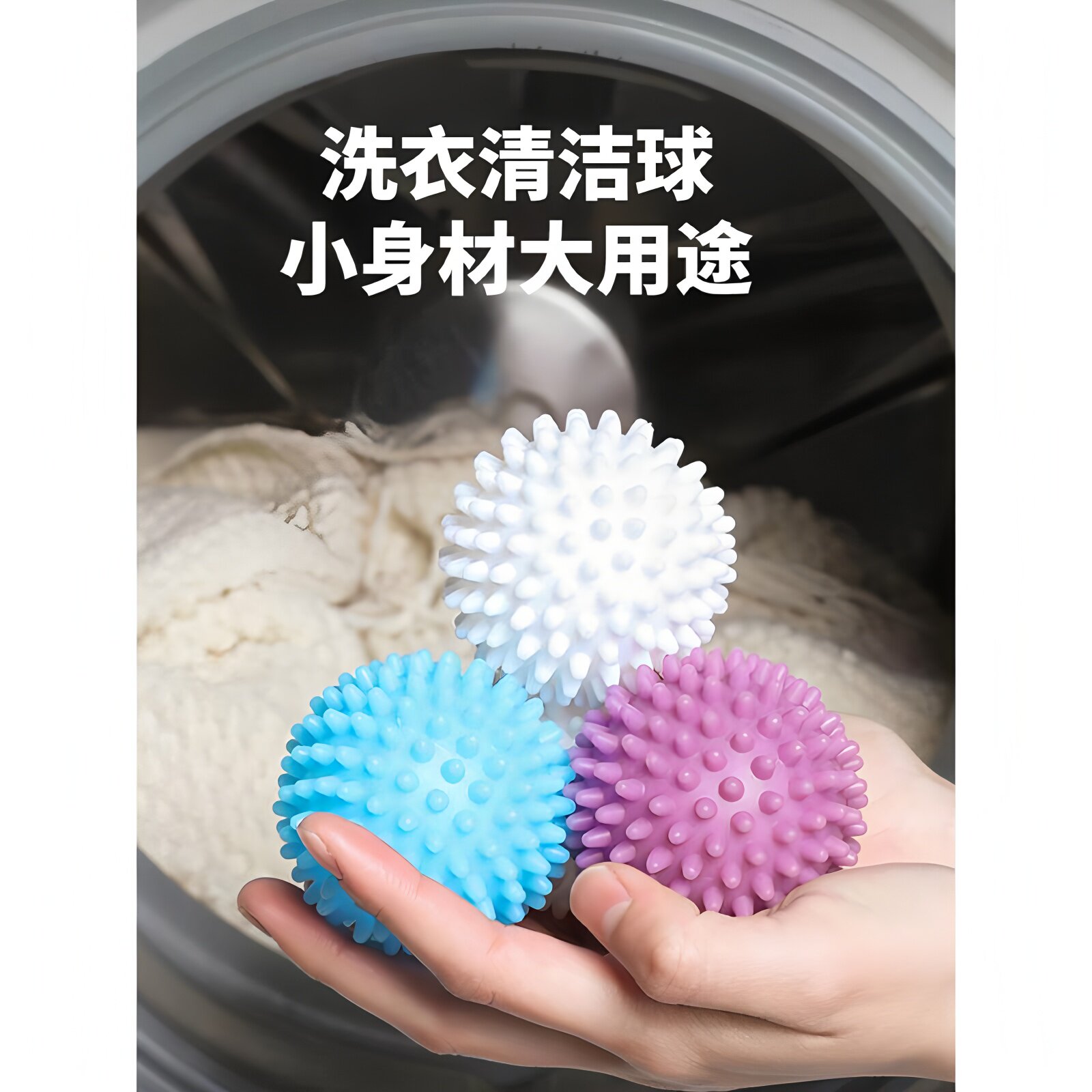 日本洗衣机去污防缠绕洗衣球全自动滚筒洗衣服专用清洁防打结神器