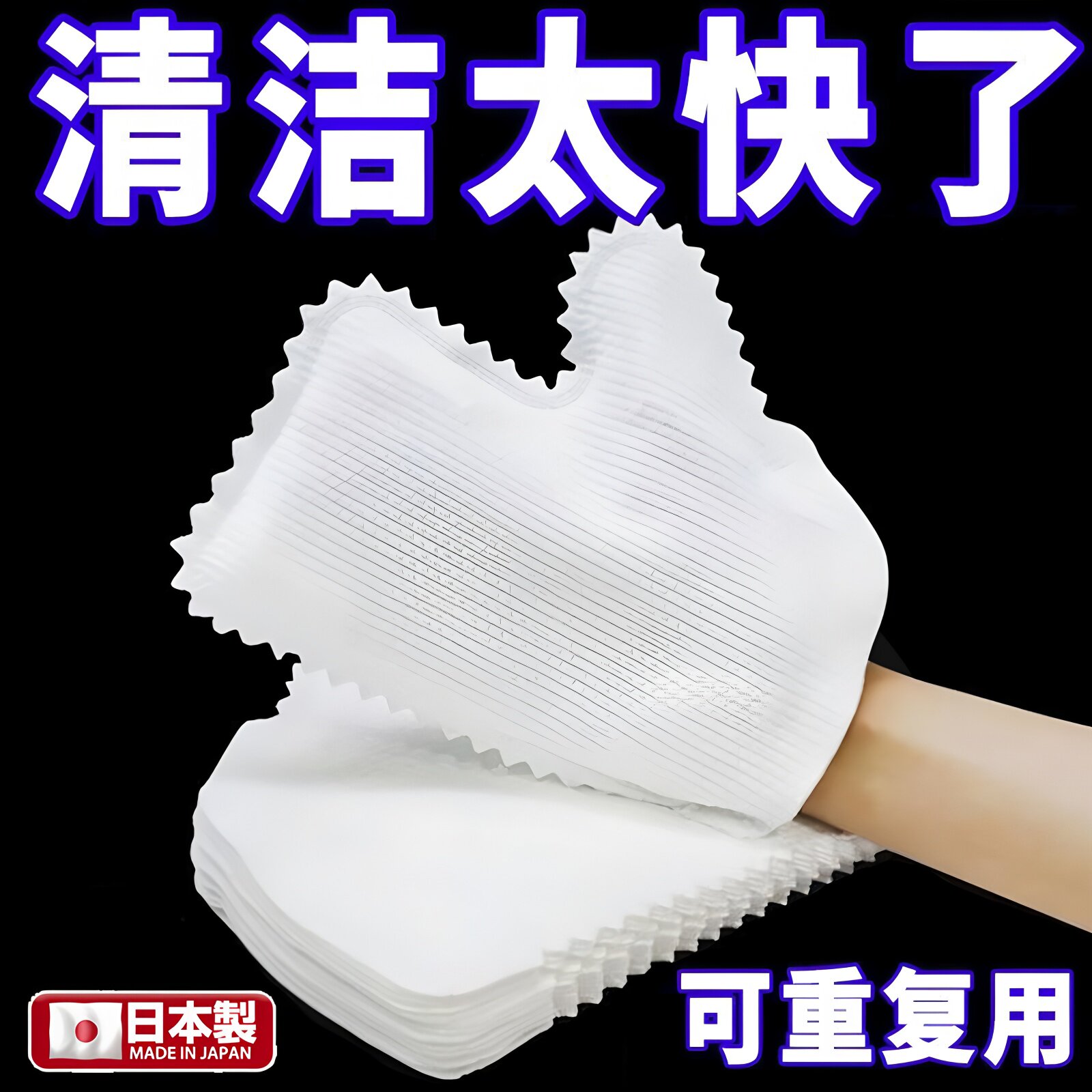 日本品质一次性手套抹布家用加厚除尘清洁大扫除缝隙打扫洗碗布