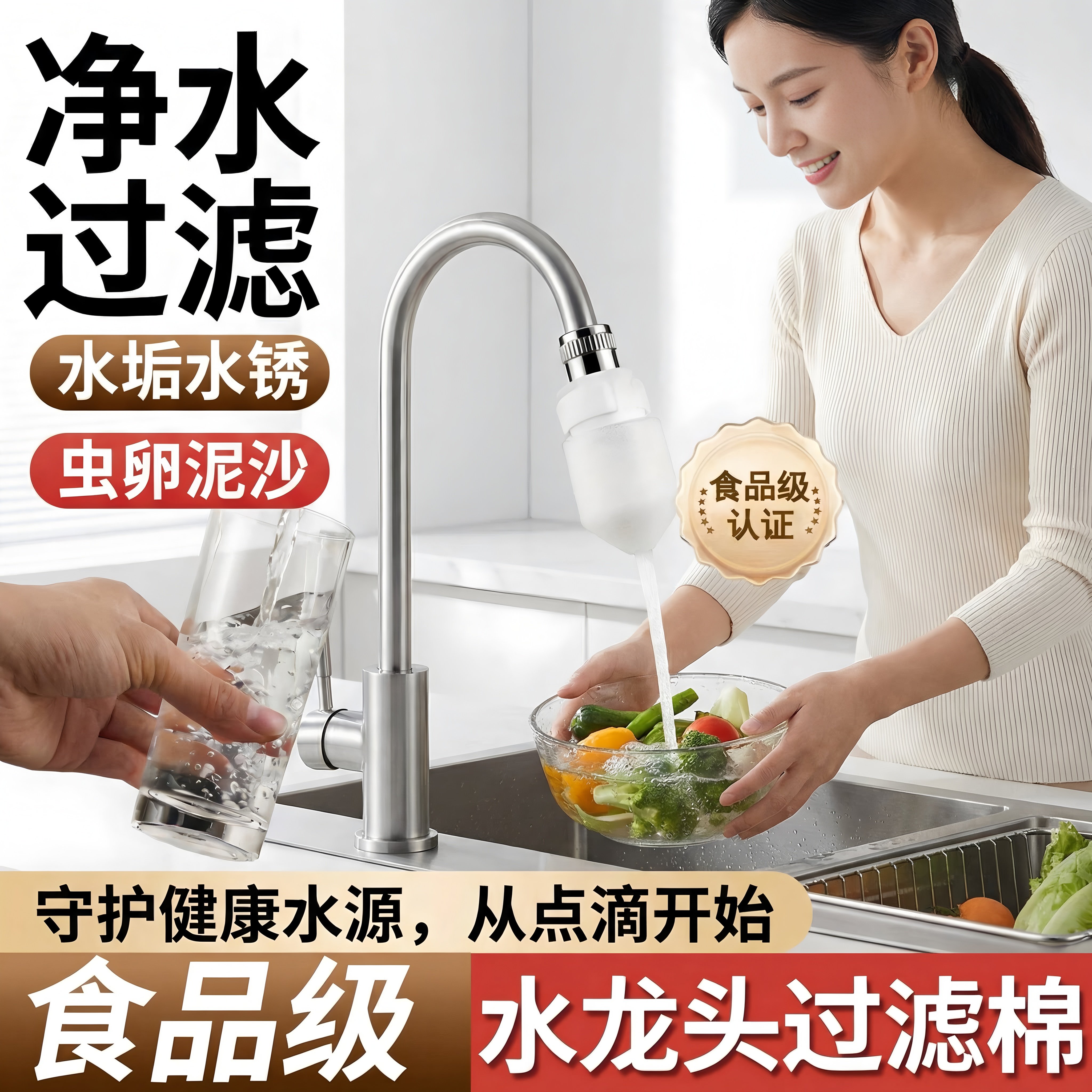 食品级水龙头过滤袋自来水出水口过滤棉袋隔绝泥沙水垢家用饮用水