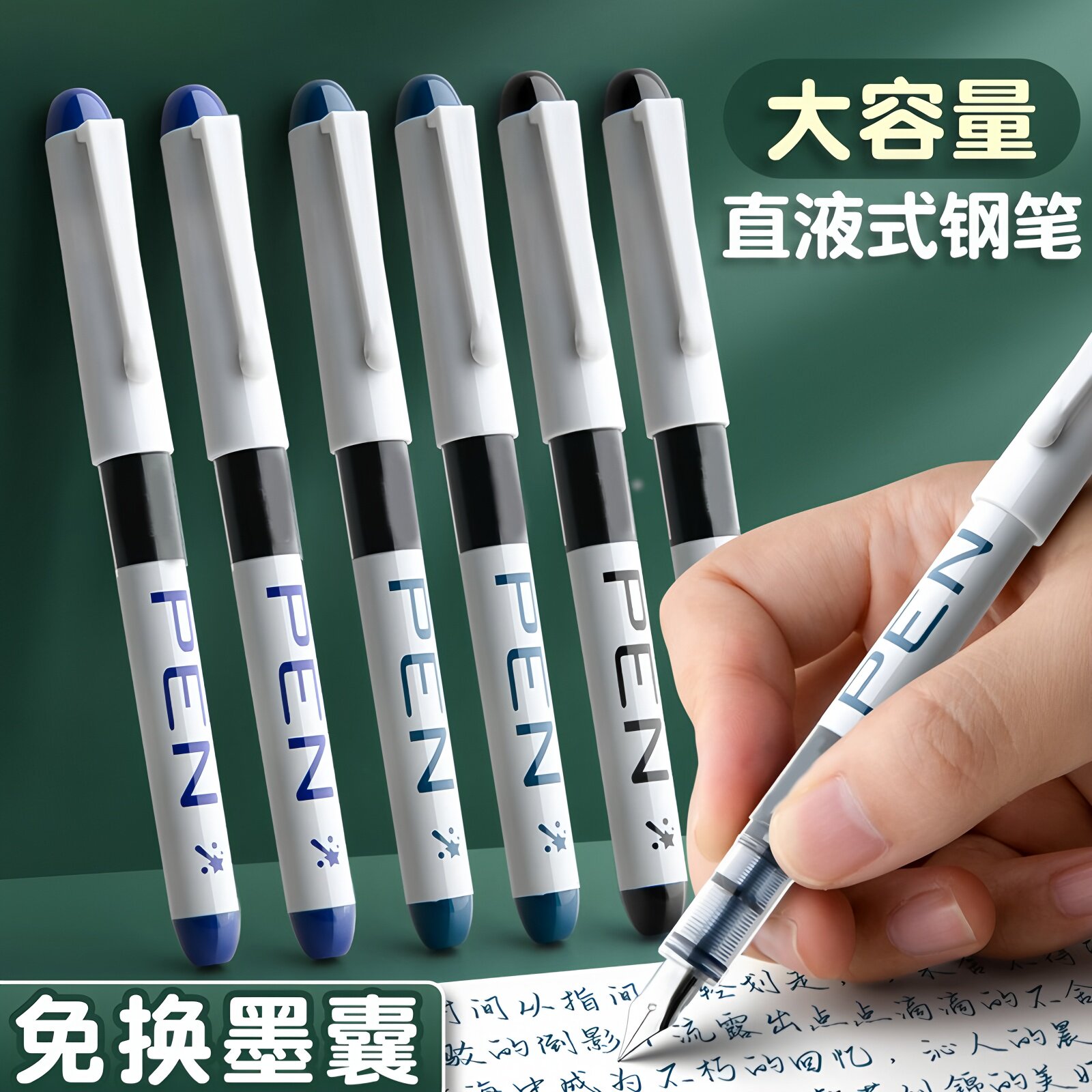 小学生钢笔直液式免换墨囊三四年级练字帖专用儿童成人硬笔书法初