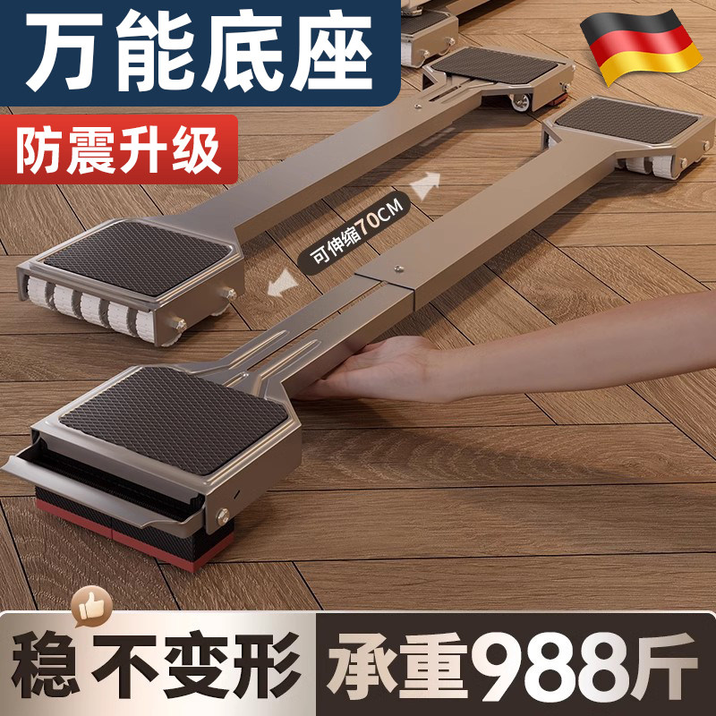 德国洗衣机底座架可移动增高冰箱万能脚垫置物防滑防震支架底座