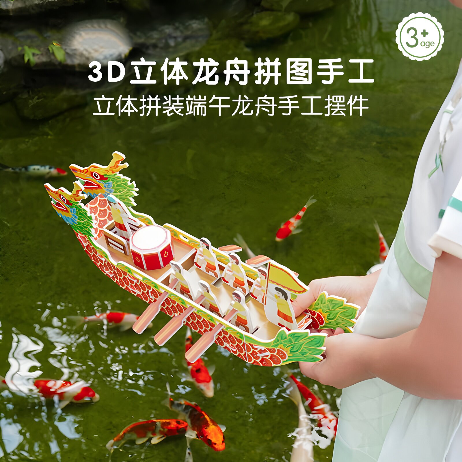 龙舟手工diy材料包端午儿童3d立体玩具拼图拼装模型龙船纸龙舟手