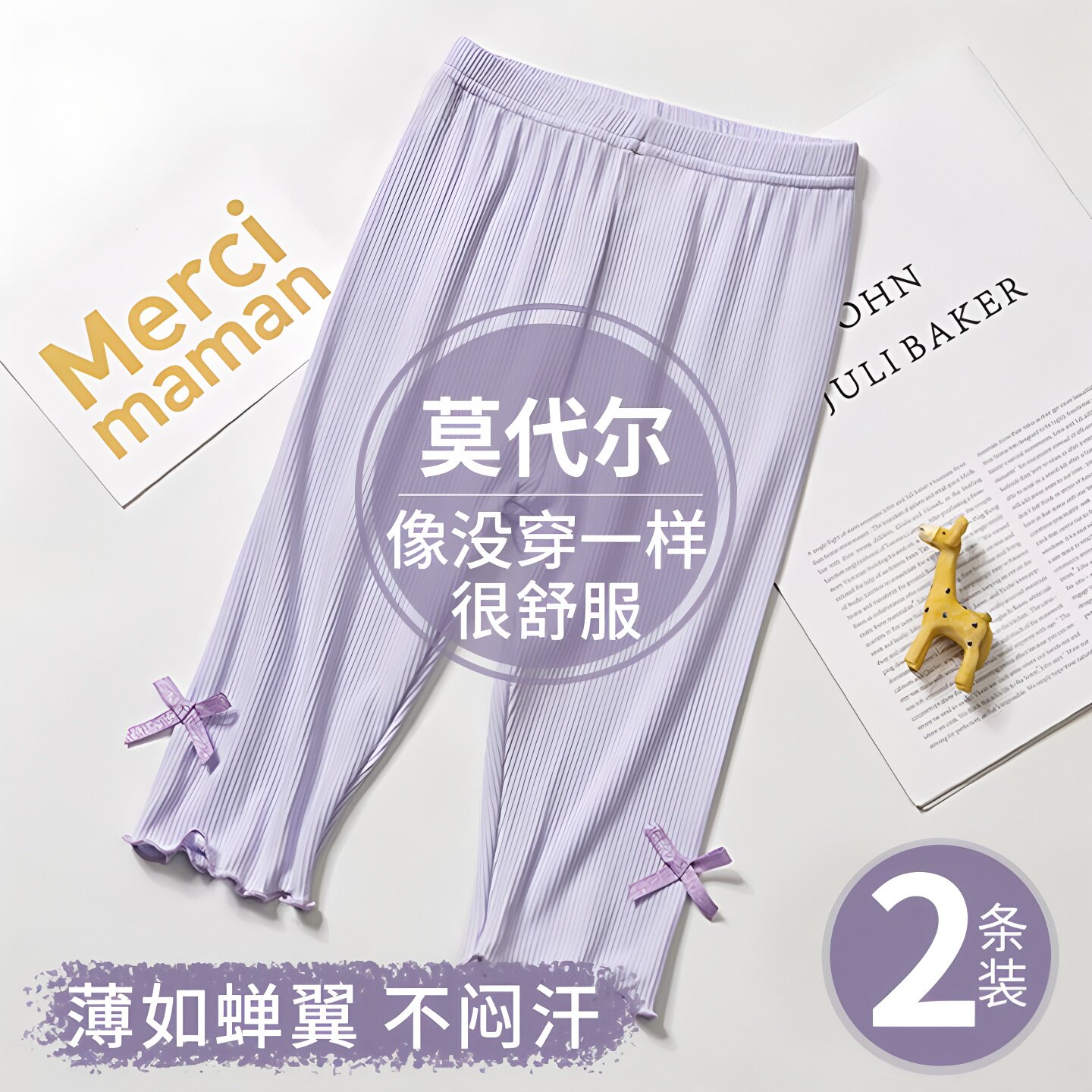 女童打底裤夏季超薄款弹力儿童莫代尔长裤子宝宝七分裤夏天防蚊裤