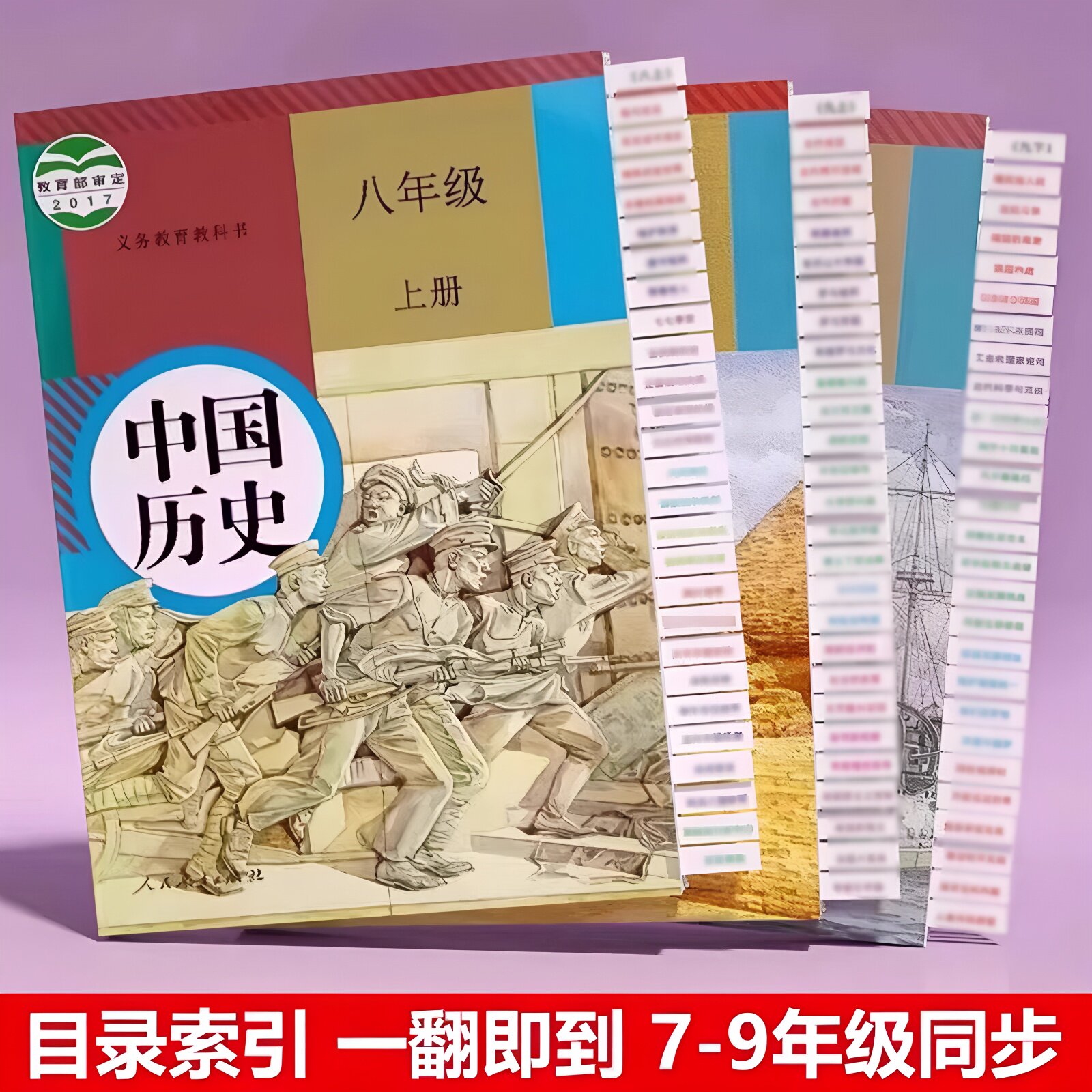 2026中考政治历史书目录标签贴初中生物地理文综考试开卷神器速查