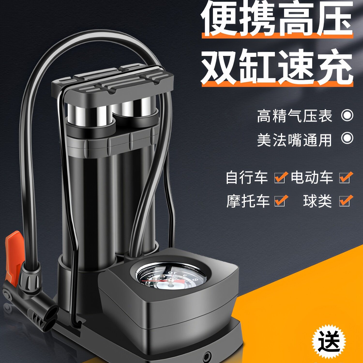德国新型高压打气筒带气压表篮球电动瓶车汽车不锈钢充气泵家通用
