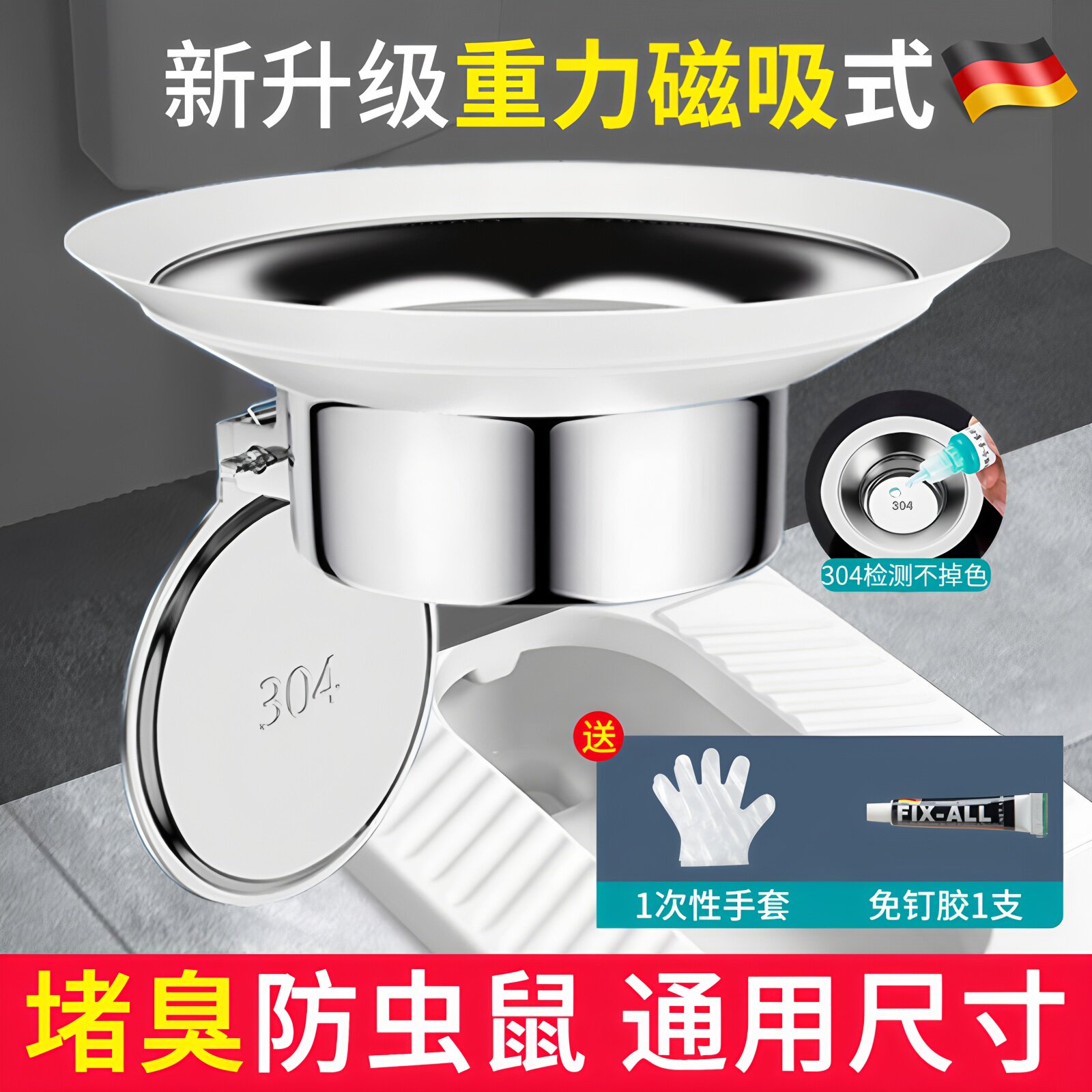 德国厕所防臭堵臭器蹲坑堵厕所洞神器防反水反味大便器堵孔塞除臭