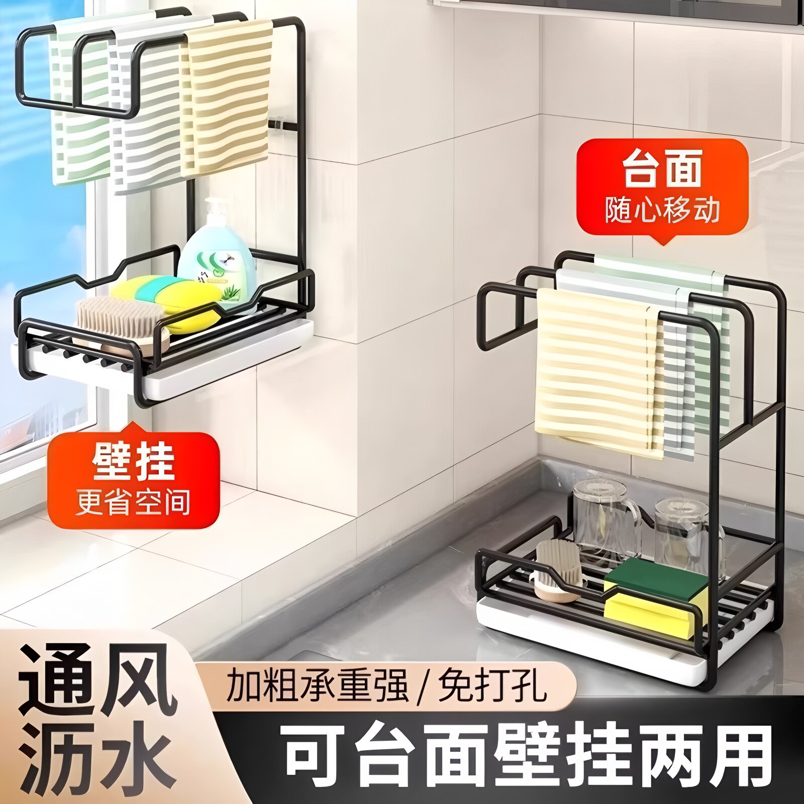 抹布架厨房沥水架免打孔台面壁挂毛巾厨房用品收纳架置物架子水槽