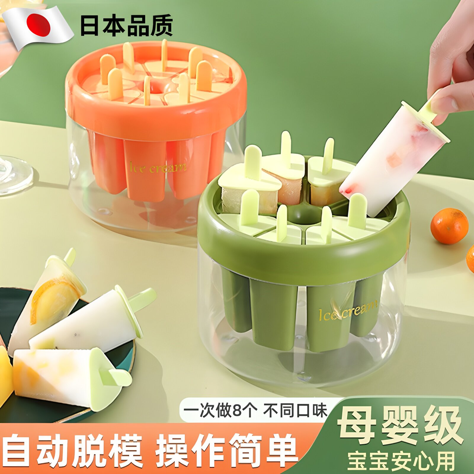 日本雪糕模具家用儿童冰棍雪糕冰棒冰淇淋模型自制冰块磨具食品级