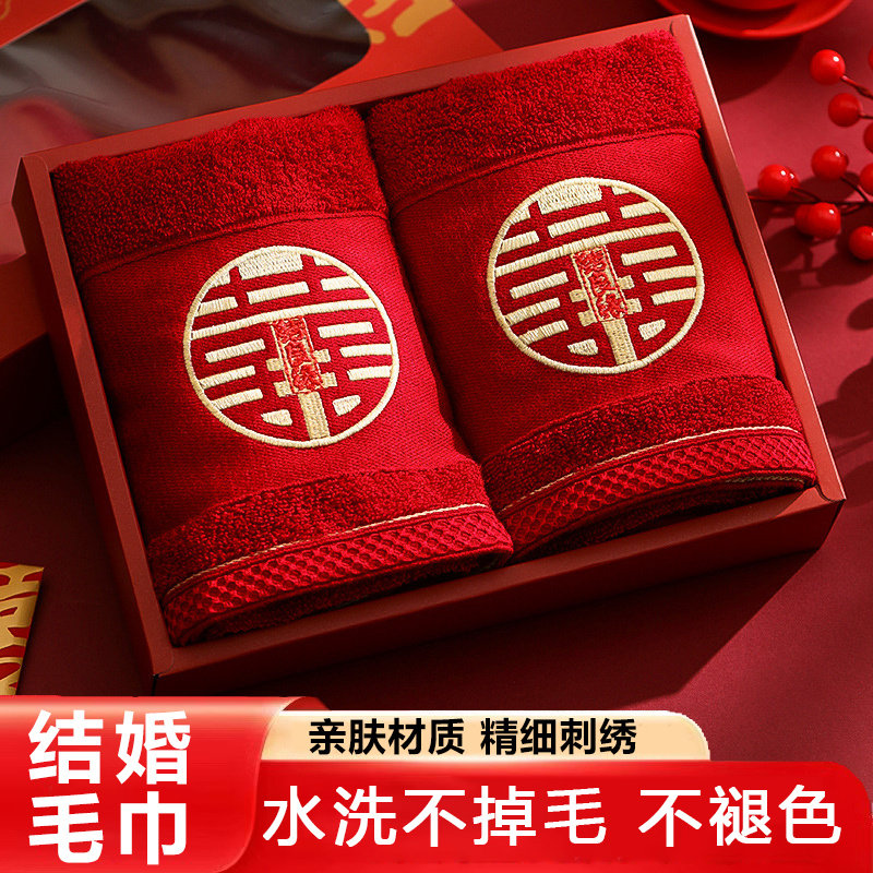 结婚毛巾纯棉2024新款红色一对订婚喜事陪嫁礼盒珊瑚绒伴手礼专用