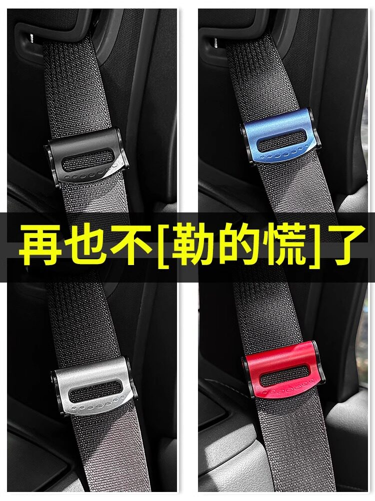 汽车安全带卡箍限位器扩展器安全带固定卡箍孕妇弹性调整件