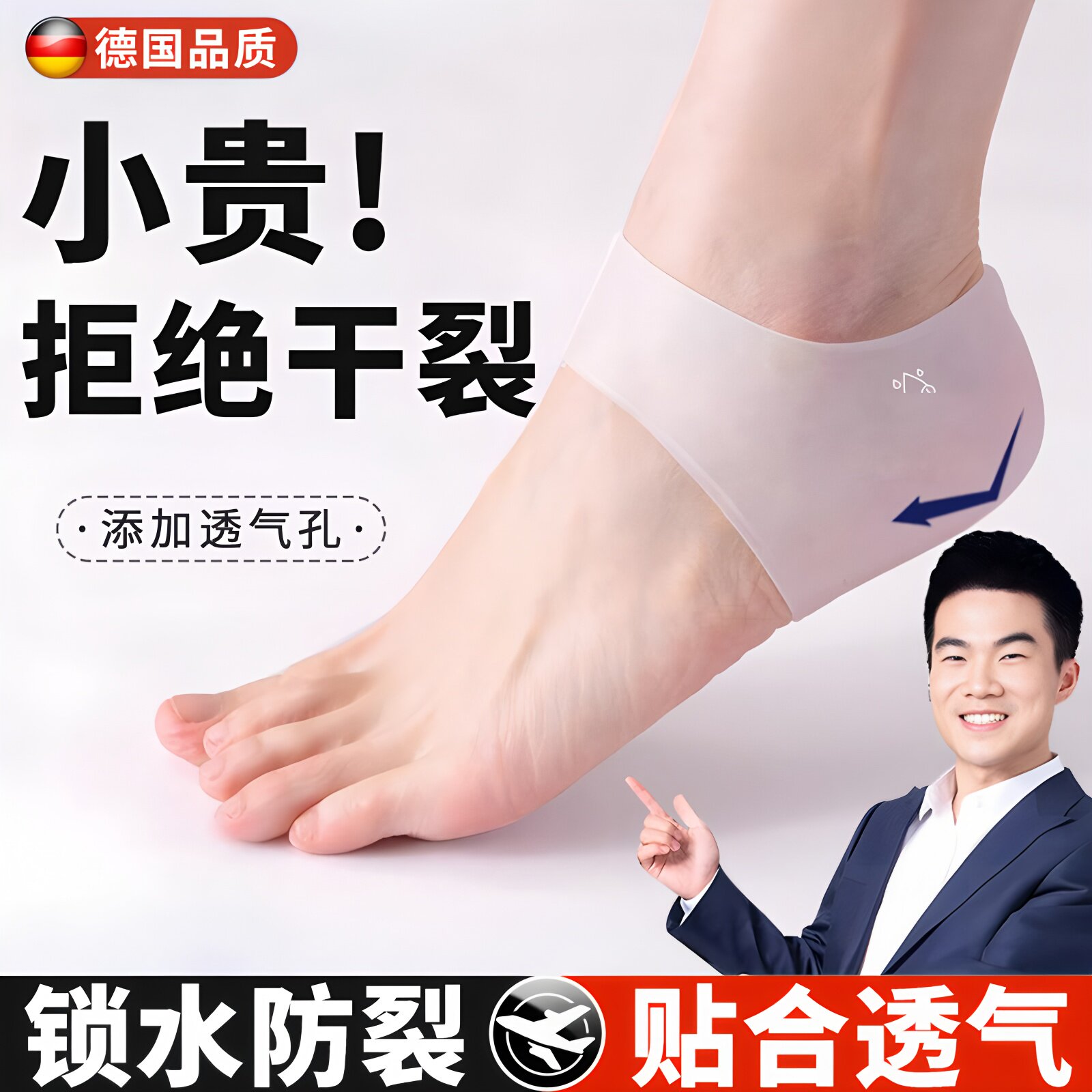 脚跟干裂保护套防裂硅胶脚套脚后跟干裂套缓解干裂足膜袜套脚膜套