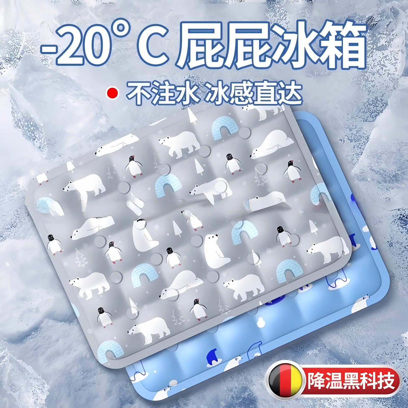 德国夏季冰垫坐垫学生汽车办公室屁垫降温水凉垫凝胶清凉枕垫夏天