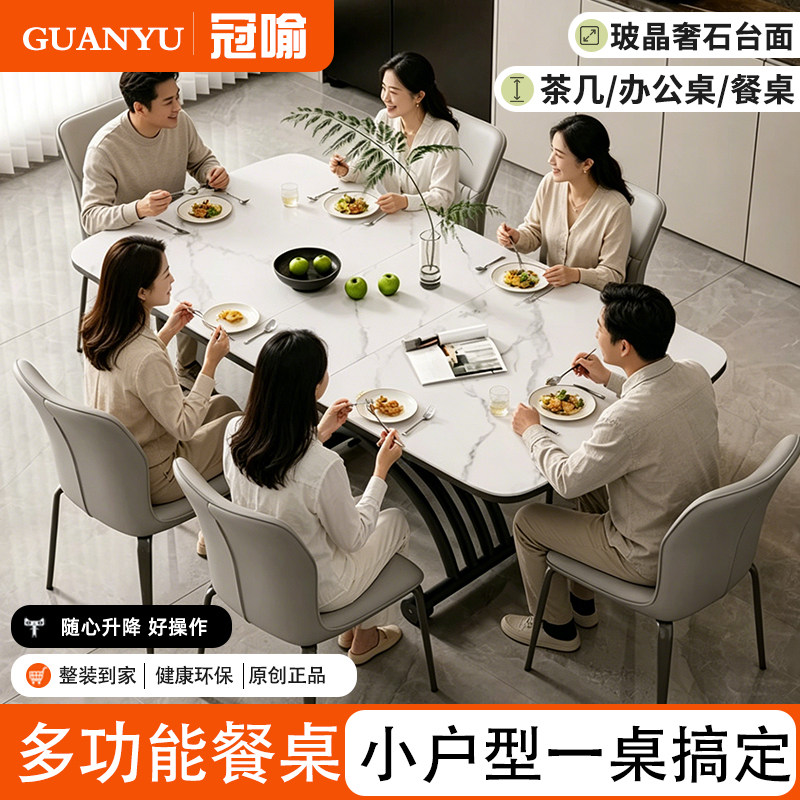冠喻岩板餐桌茶几可升降折叠拉台两用移动家用小户型钢架多功能