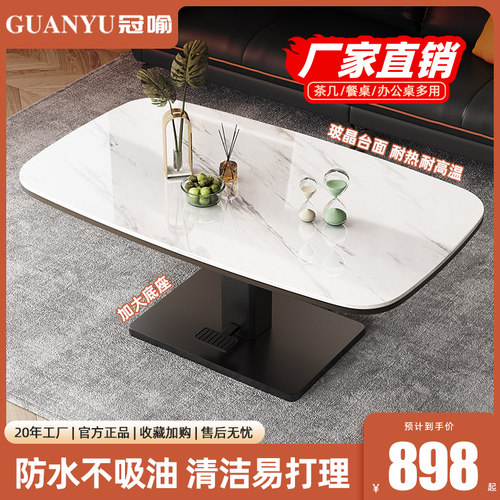 冠喻玻晶石脚踏升降现代简约茶几