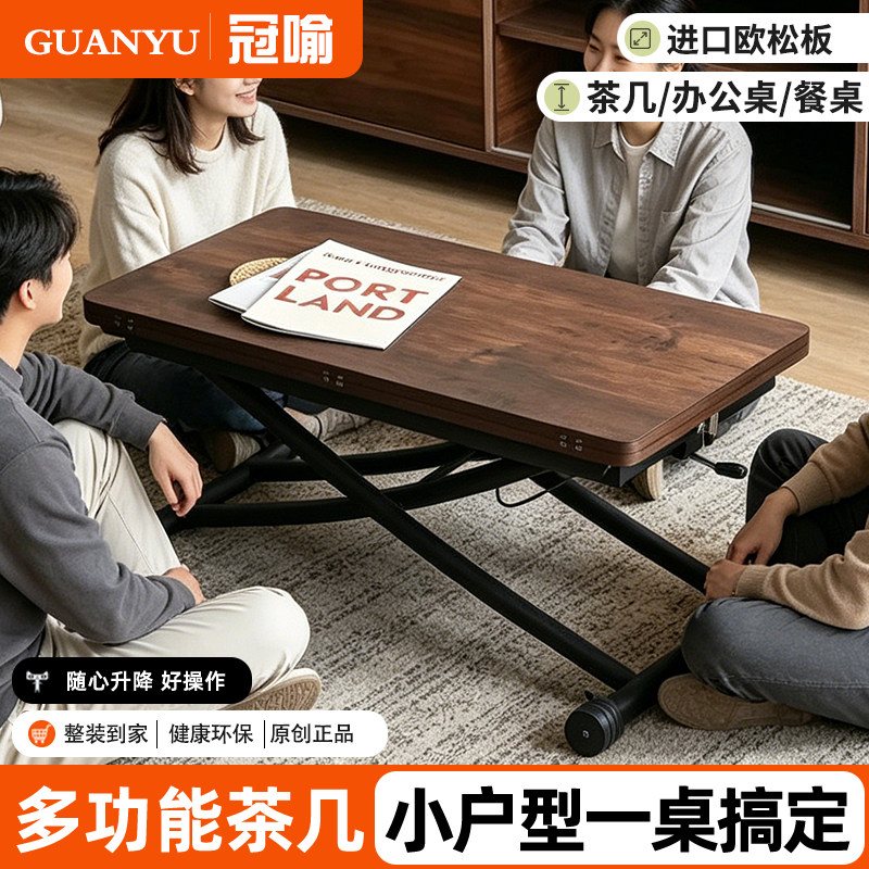 移动升降折叠茶几餐桌两用图片
