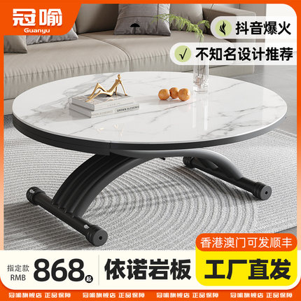 冠喻小户型茶几餐桌二合一两用升降岩板多功能客厅饭桌家用折叠圆
