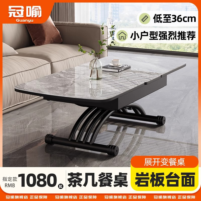 冠喻岩板餐桌茶几可升降折叠拉台两用移动家用小户型钢架多功能
