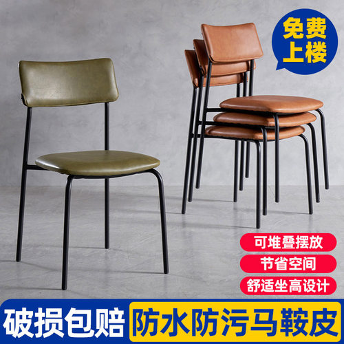冠喻碳钢支架马鞍皮现代简约餐椅