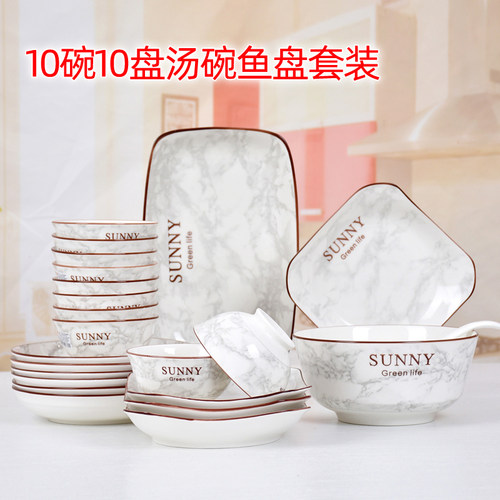 碗陶瓷大理石纹中式碗盘套装
