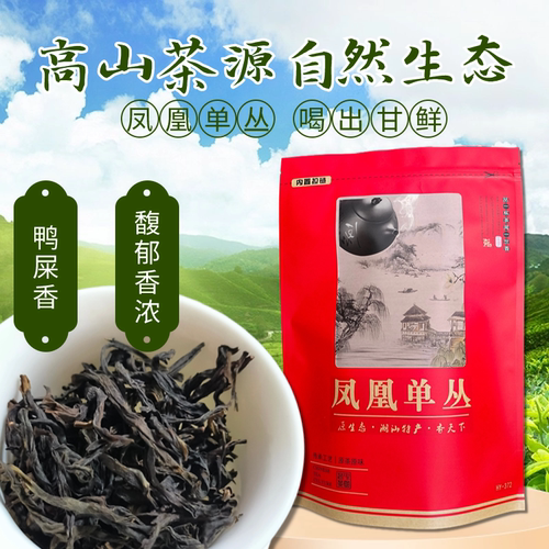 潮州单枞凤凰单丛鸭屎香装礼品袋装口粮茶