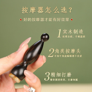 羊角眼霜棒面部按摩眼部眼周按摩经络点穴放松 限时福利