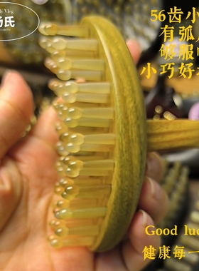 新品羊角经络刷按摩刷头部神器船型弧度特服帖疏通经络