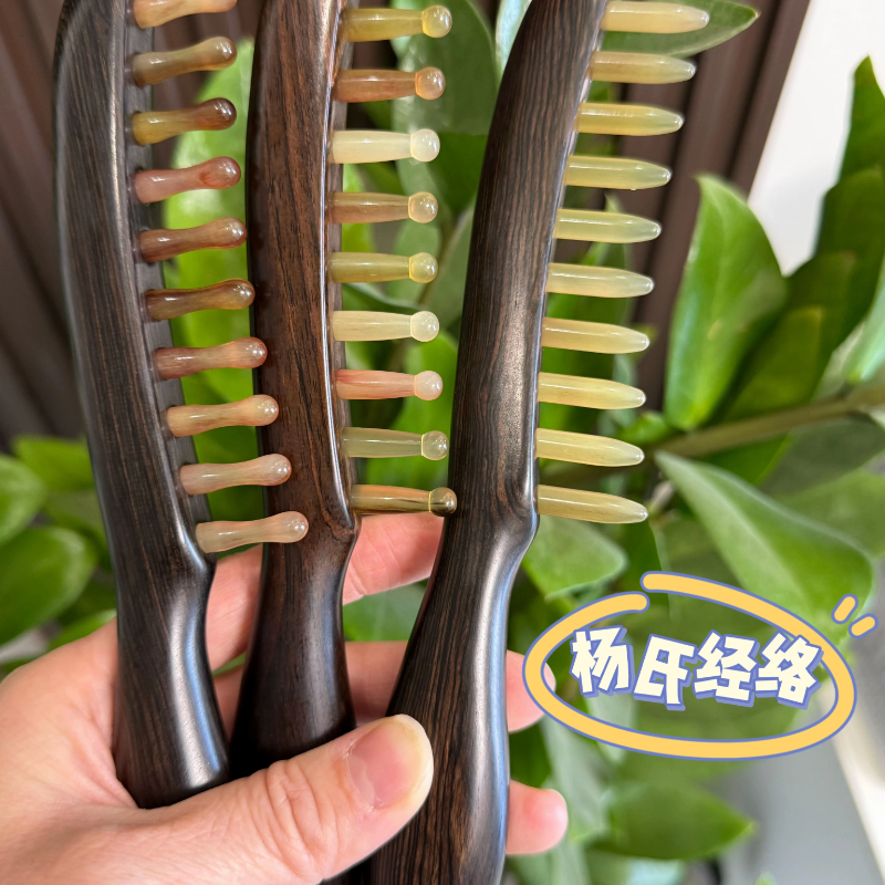 单排羊角梳子梳头按摩头部改善睡眠白发掉发脱发按摩疏通头皮经络