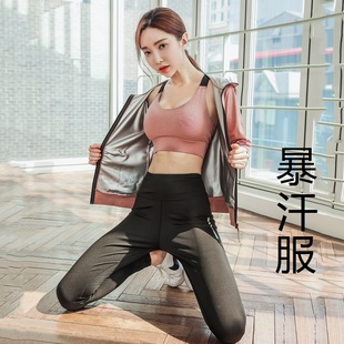 运动健美操发汗短袖 MGG 暴汗服女套装 长袖 健身衣跑步出汗服爆汗裤