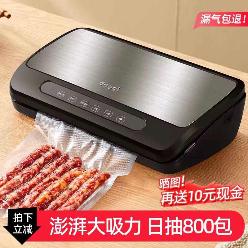 德国达派商用双泵抽真空封口机干湿两用家用食品保鲜全自动包装机