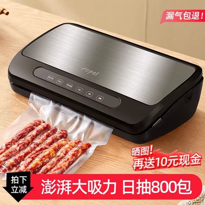 德国达派商用双泵抽真空封口机干湿两用家用食品保鲜全自动包装机
