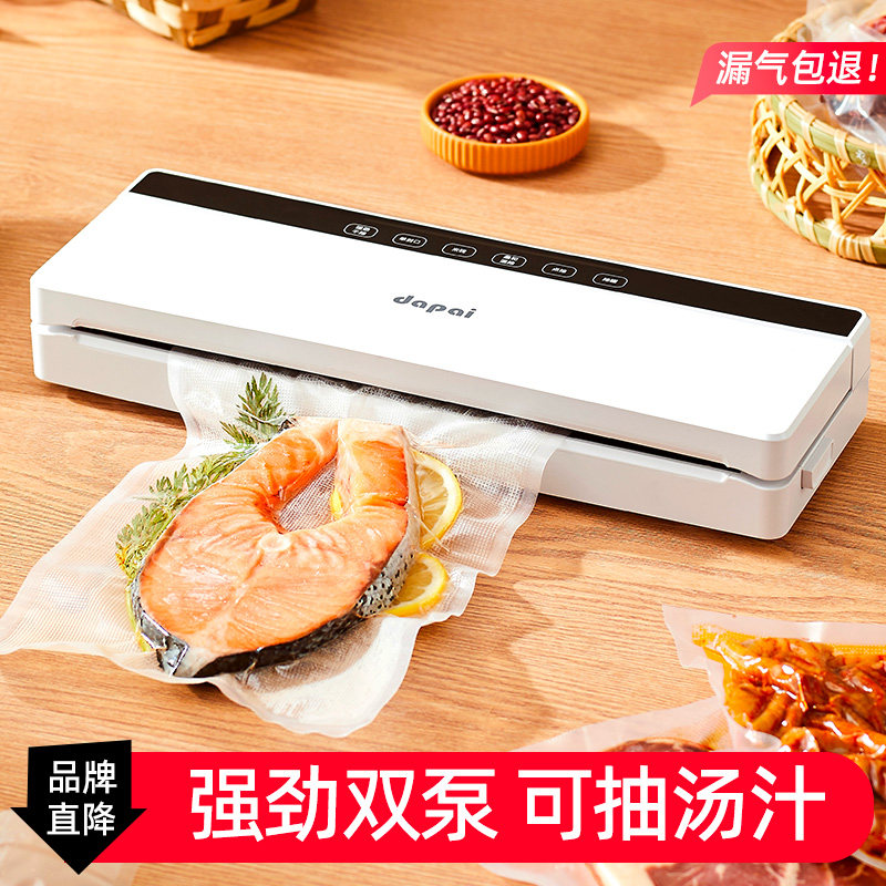 达派真空包装机食品保鲜袋塑封机小型便携式抽真空封包机家用商用