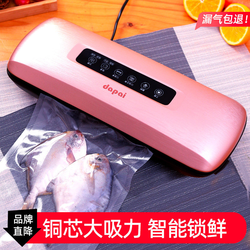 德国达派真空封口机家用