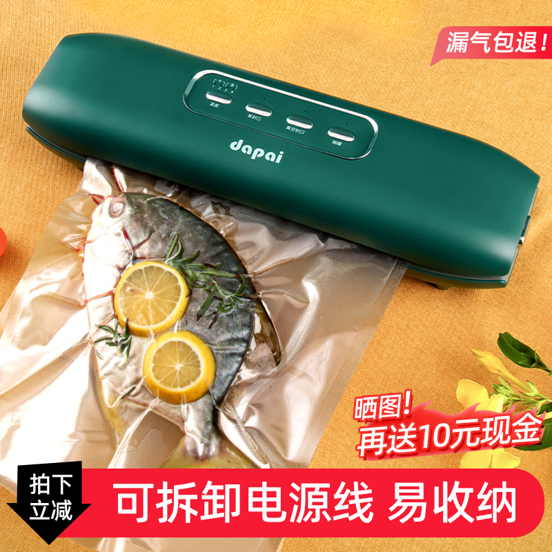 德国达派真空机食品塑封干湿两用