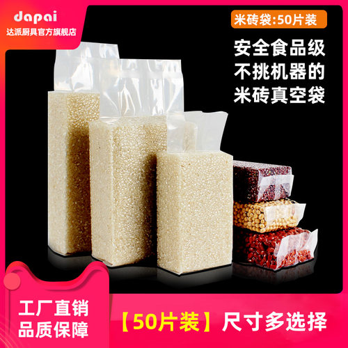全安食品级材料 加厚袋子