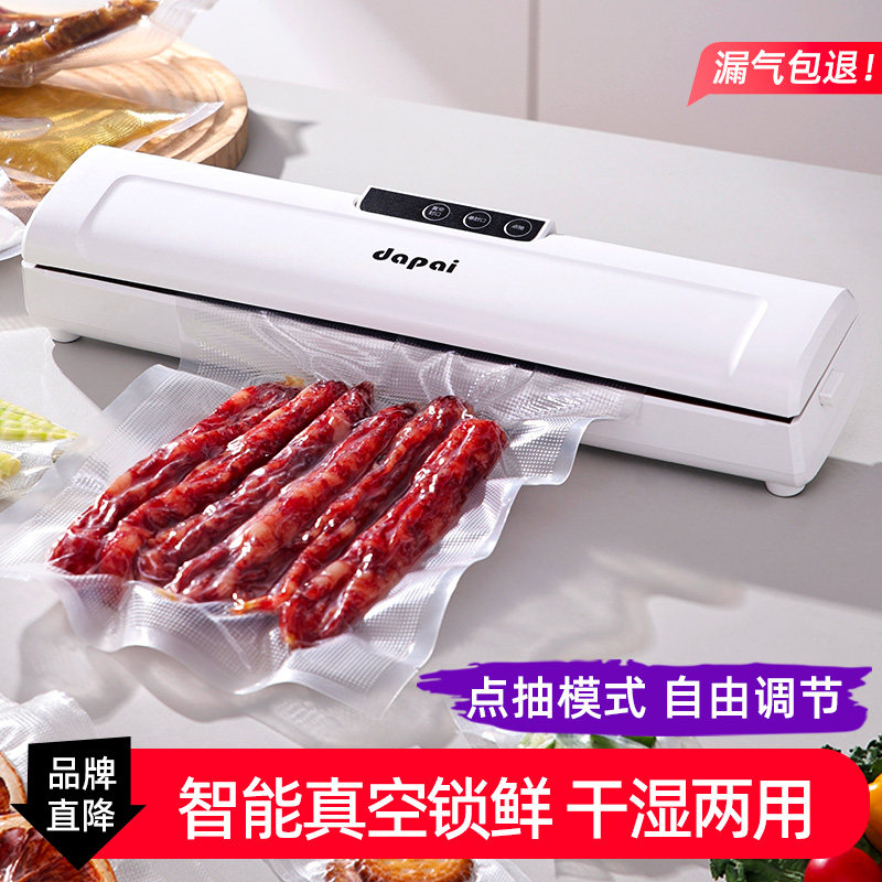 德国达派全自动真空封口机家用小型食品包装保鲜机商用抽塑密封机