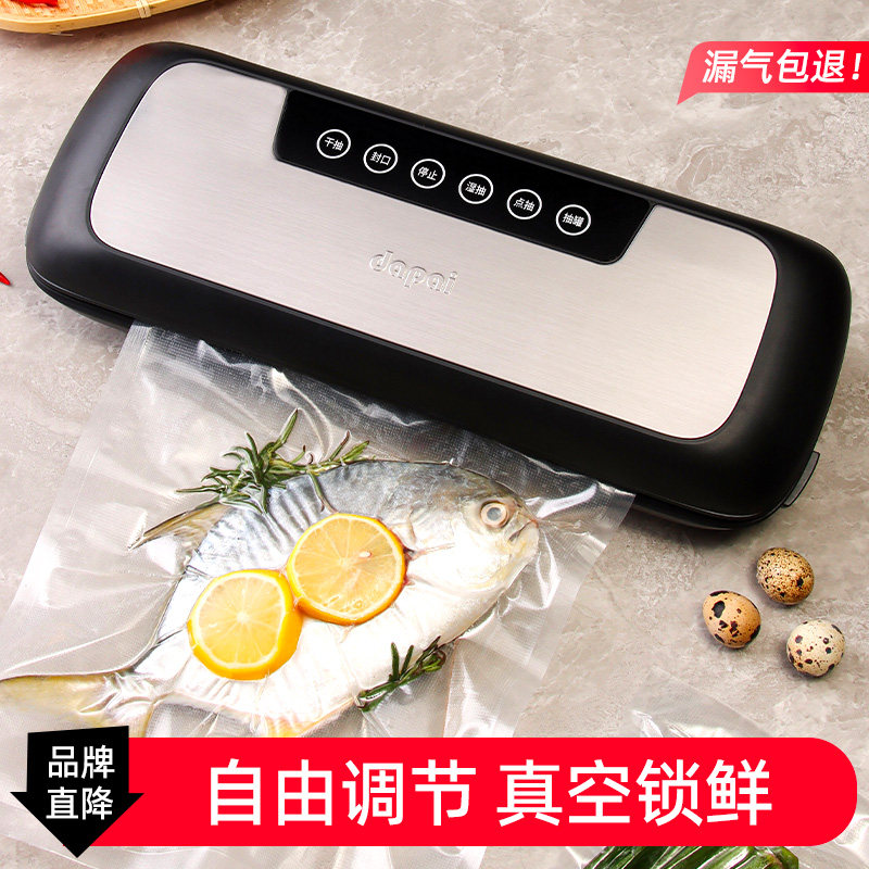 德国达派大米真空封口机食品保鲜机米砖袋包装机抽塑密封小型商用