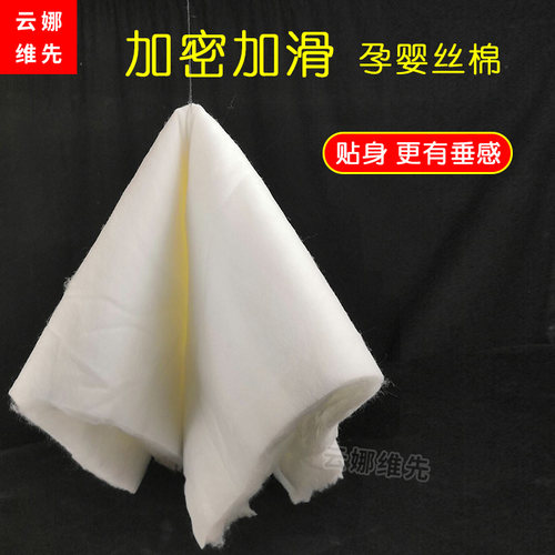 婴儿被子芯料耐水洗丝棉填充物太空棉丝绵填充棉棉子晴纶棉蓬松棉 - 封面