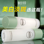 相宜本草保湿 水美白润养水1瓶淡斑爽肤水秋冬补水官方旗舰店正品