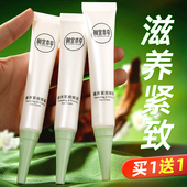 相宜本草滋养紧致眼霜保湿 买1支送1支 抗皱淡纹官方旗舰店正品