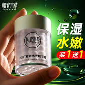 相宜本草面霜四倍蚕丝水光精华霜秋冬保湿 滋润补水官方旗舰店正品