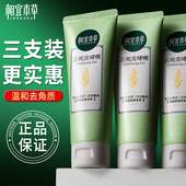 大容量官方正品 相宜本草去死皮啫喱面部温和去角质保湿 清洁3支装