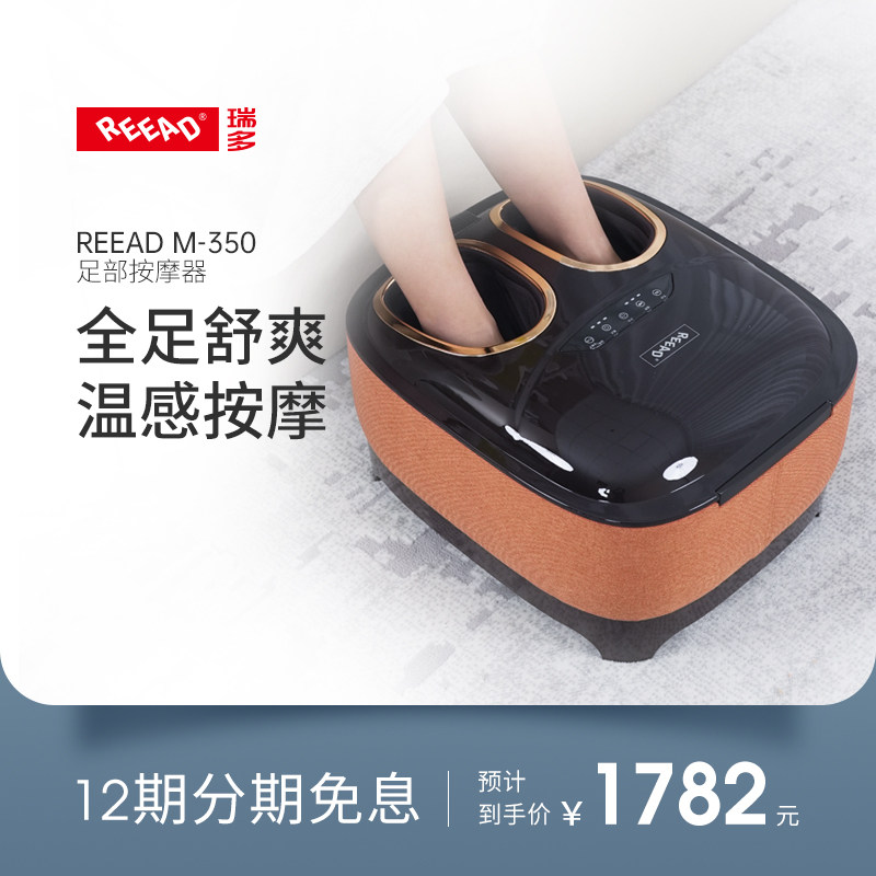 瑞多足部按摩器全自动家用足部脚底按摩器足疗机热敷气囊M350新品高性价比高么？