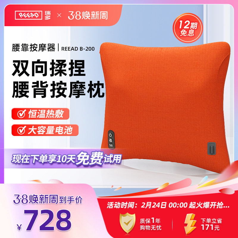 瑞多腰椎腰部按摩器按摩抱枕家用办公车载靠枕腰背部按摩靠垫